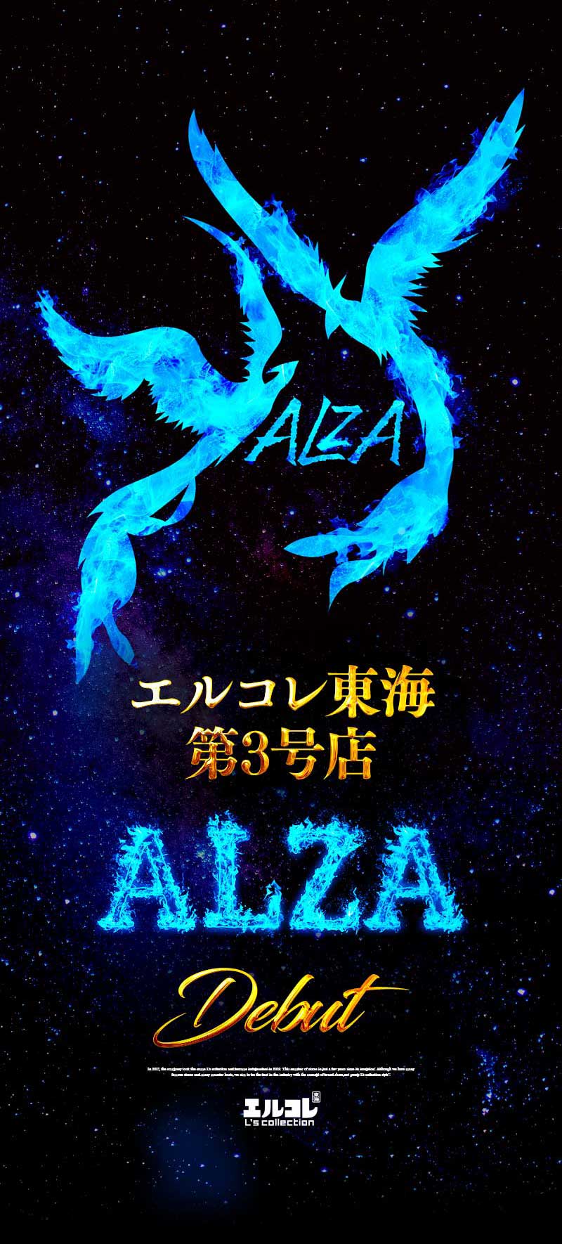 ホストクラブALZA