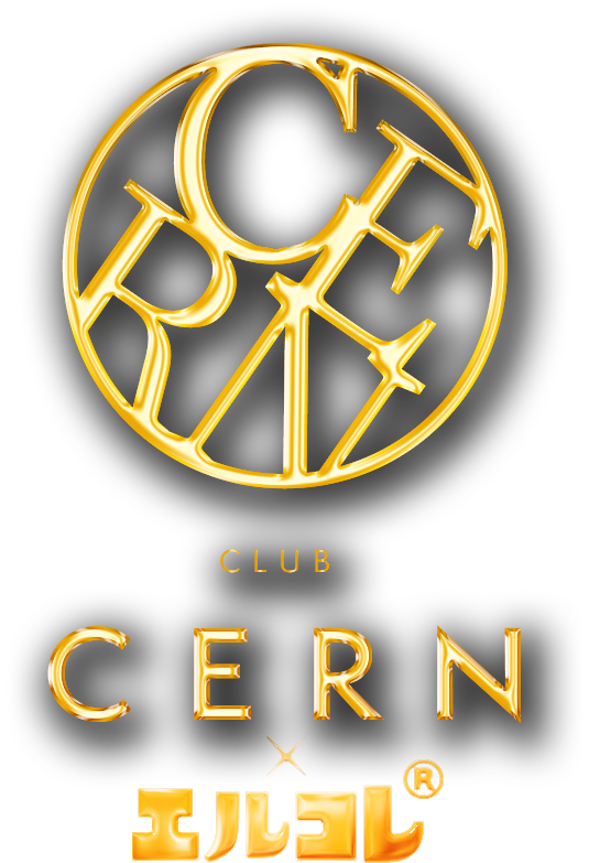 ホストクラブ CERN