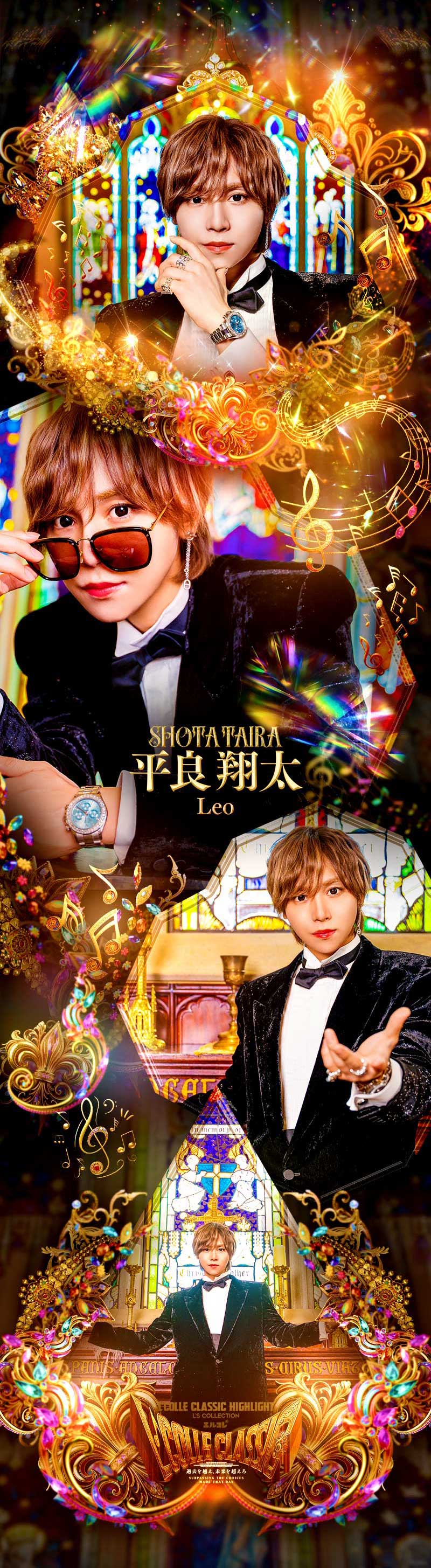 平良翔太