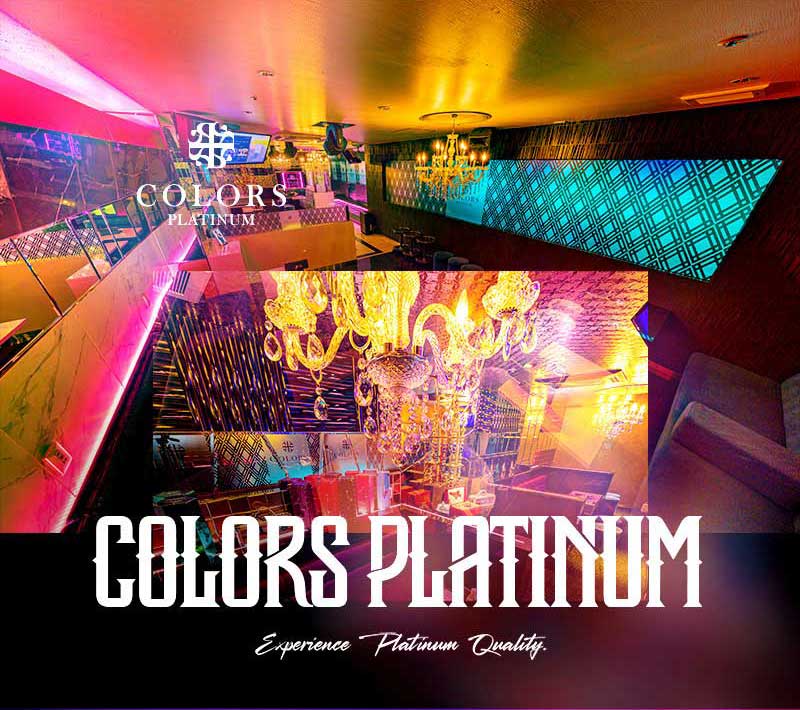 カラーズビジョンその4