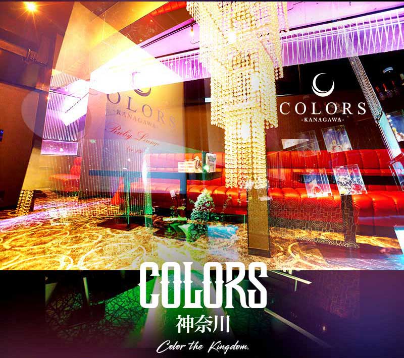 カラーズビジョンその7