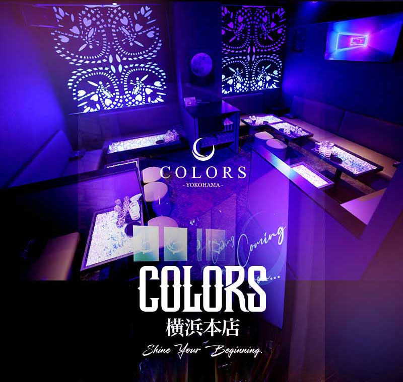 カラーズビジョンその8