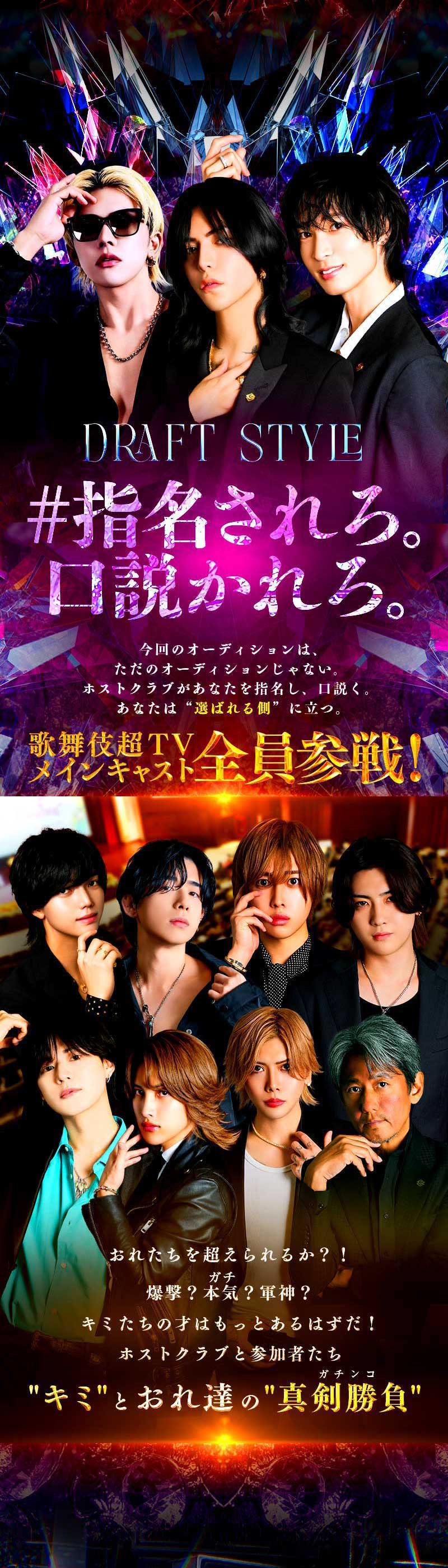 指名されろ。口説かれろ。