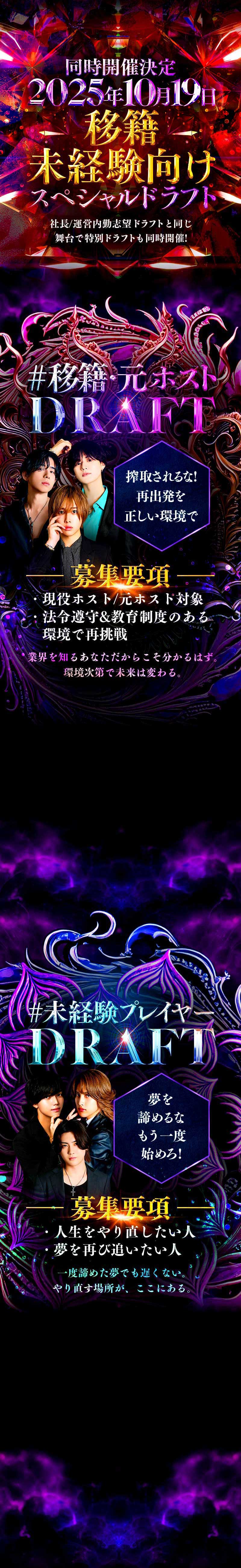 同時開催決定2025年10月13日