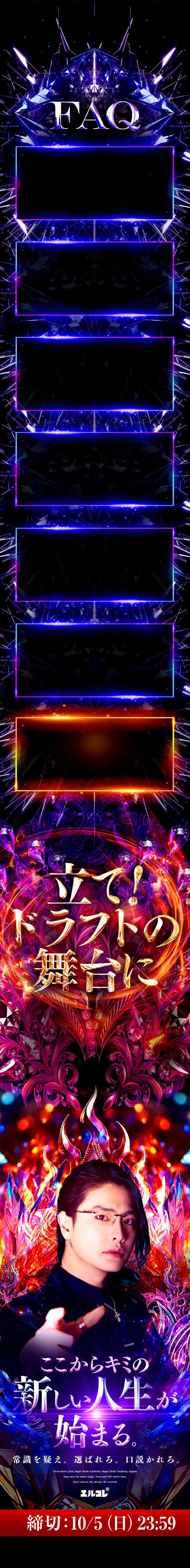 ここから君の新しい人生が始まる