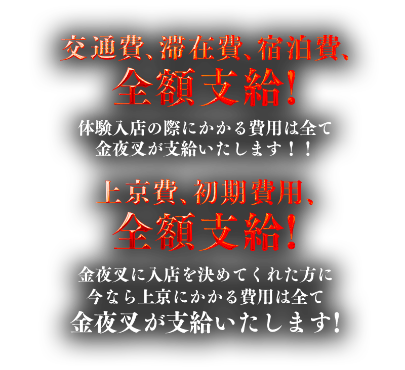 地方ホスト限定キャンペーン