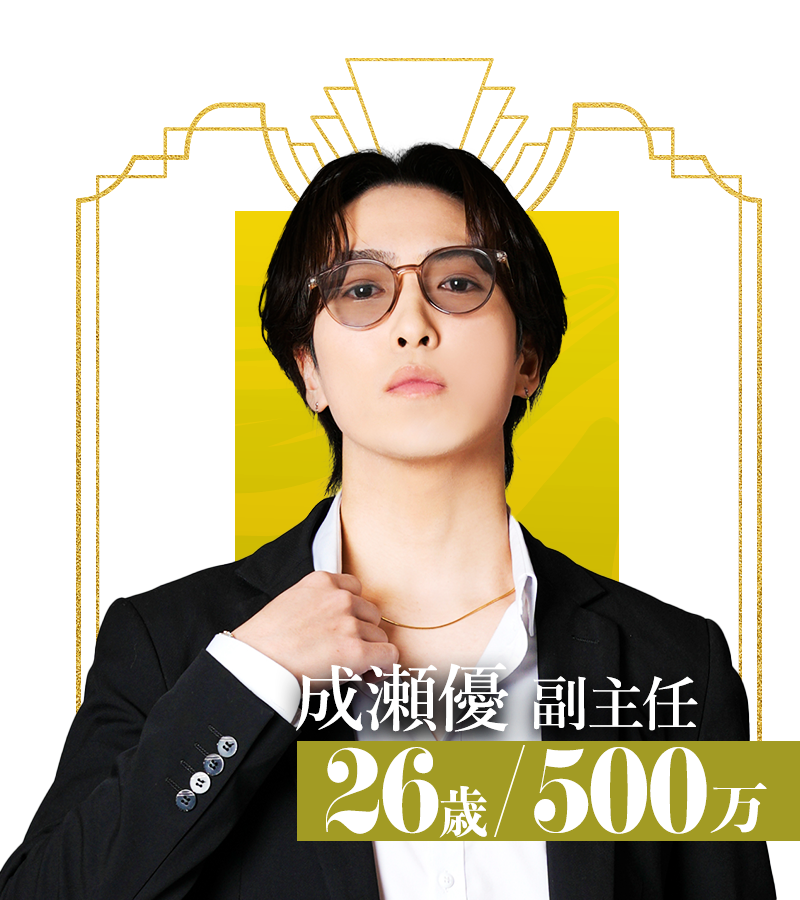 金夜叉~ZERO~求人サイト│豪華特典の大盤振舞い
