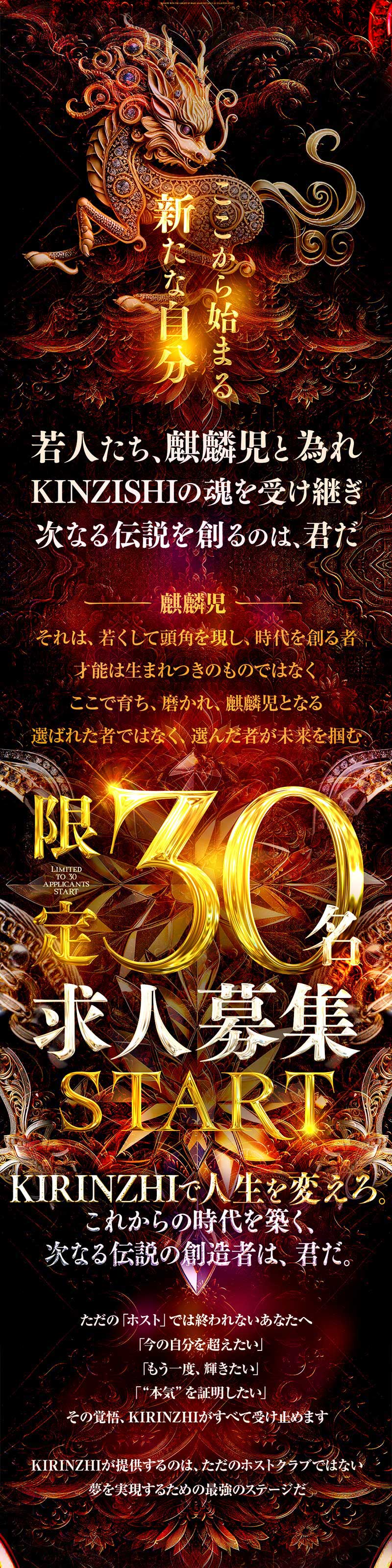 ここから始まる新たな自分