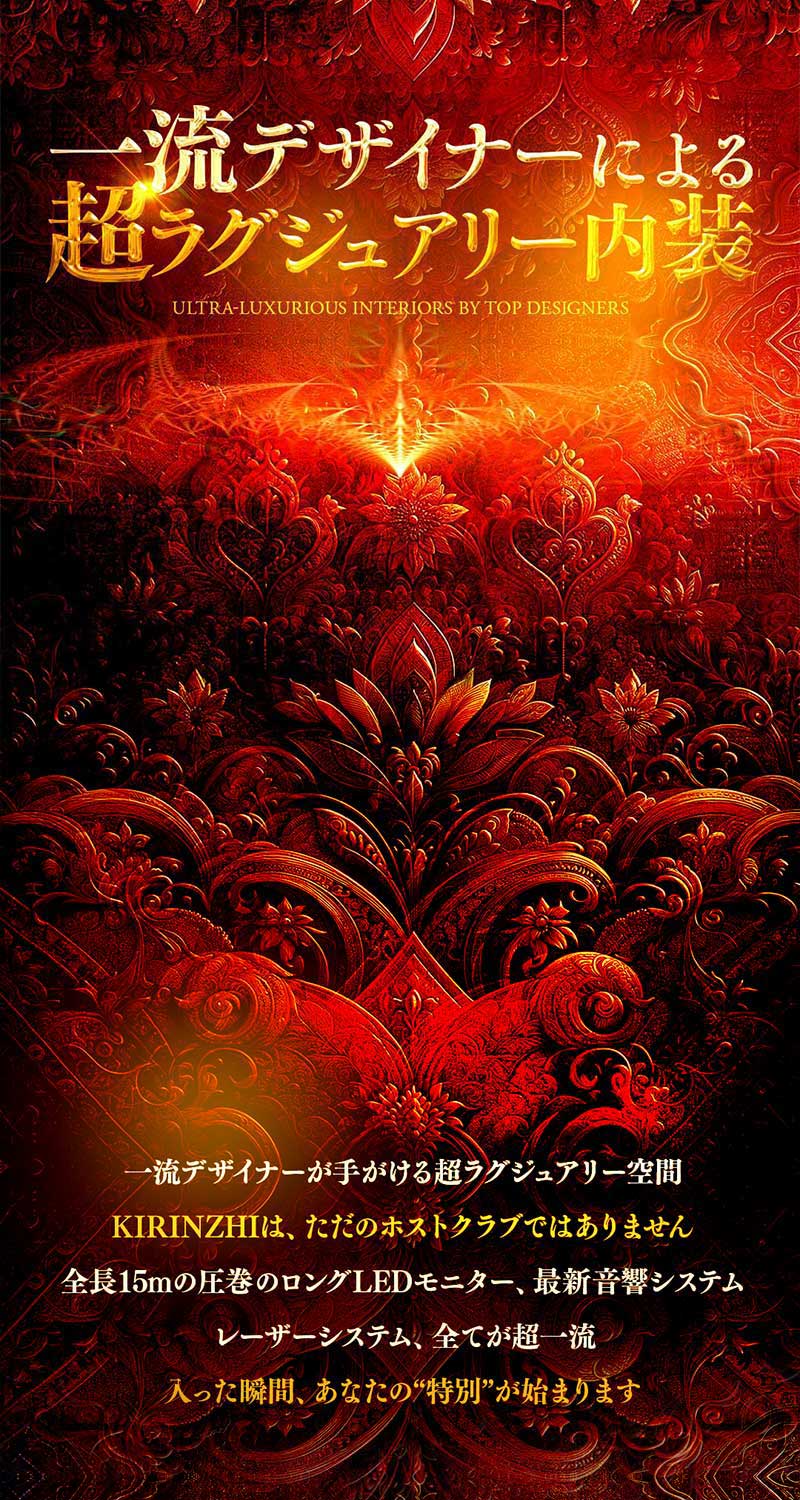 一流デザイナーによる内装