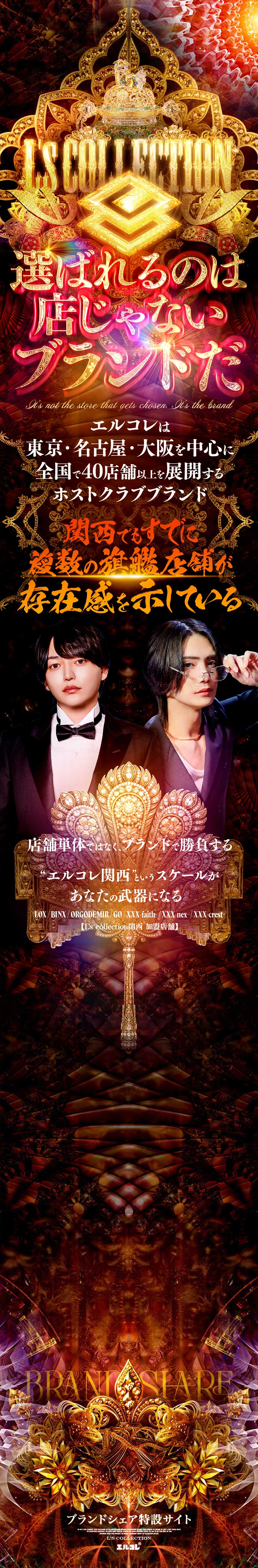 選ばれるのは店じゃないブランドだ