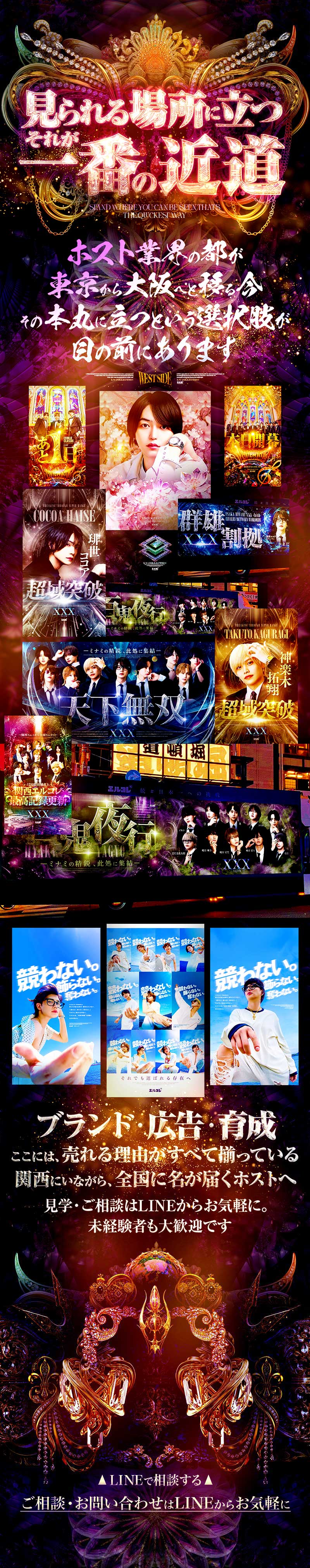 見られる場所に立つそれが一番の近道