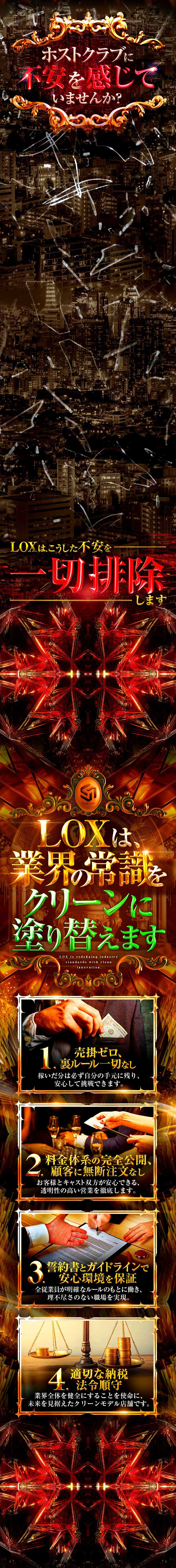 ホストクラブに不安を感じていませんか？