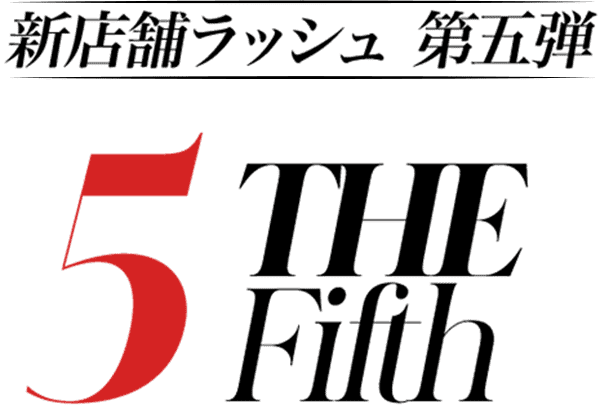 新店舗ラッシュ第五弾 / The 5 Fifth