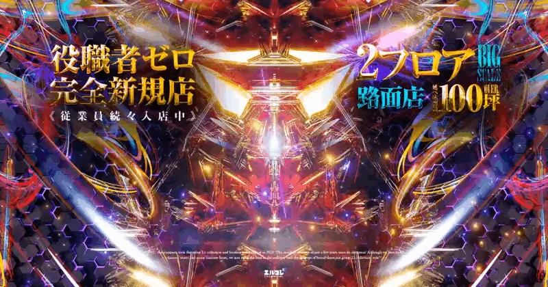 ホストクラブBINX