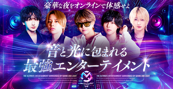 ホストクラブメンクイ