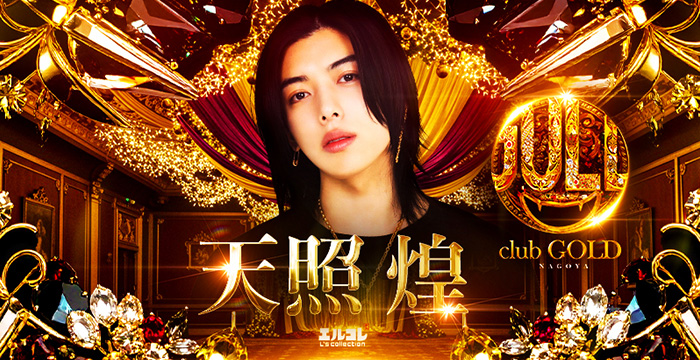 ホストクラブGOLD -名古屋-