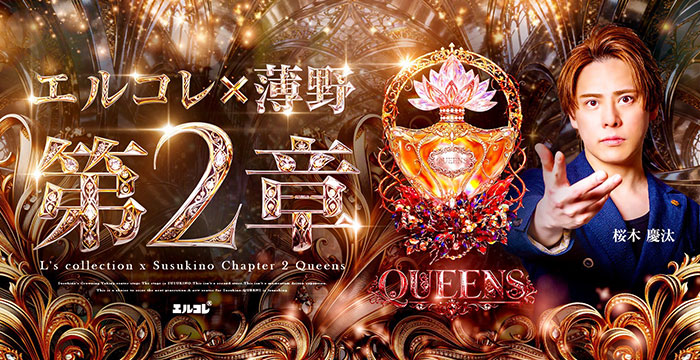 ホストクラブqueens